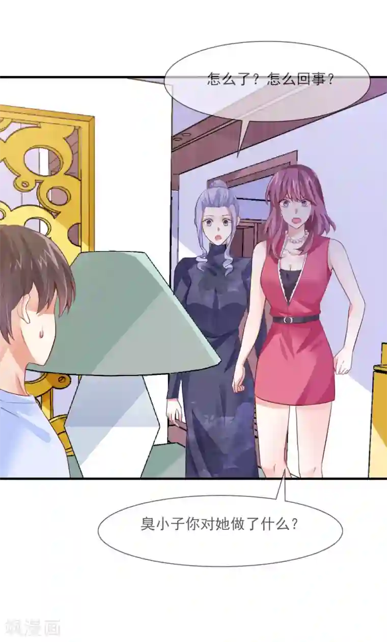 邪道总裁的专属女团第31话 和总裁是旧相识？！