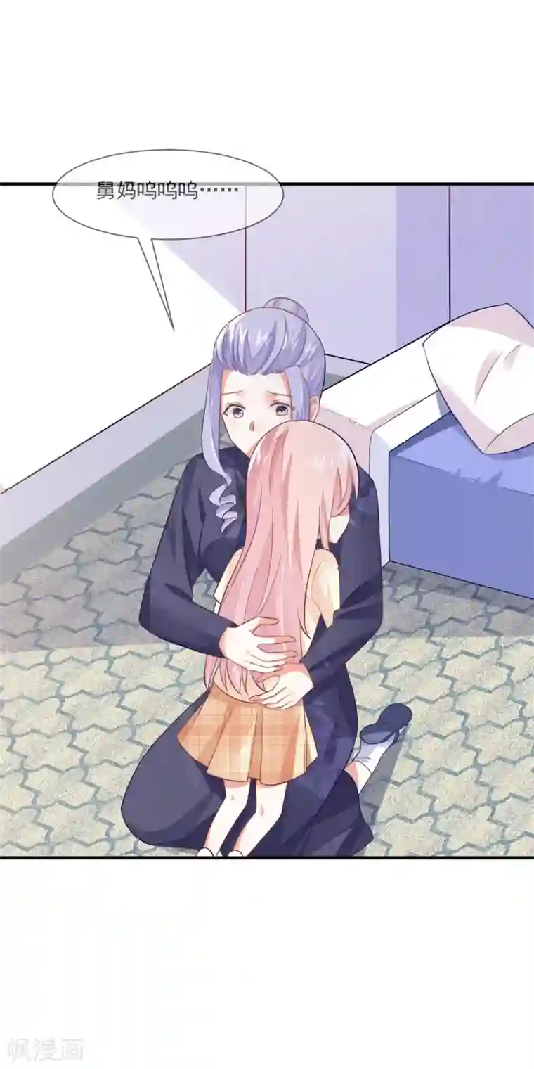 邪道总裁的专属女团第31话 和总裁是旧相识？！