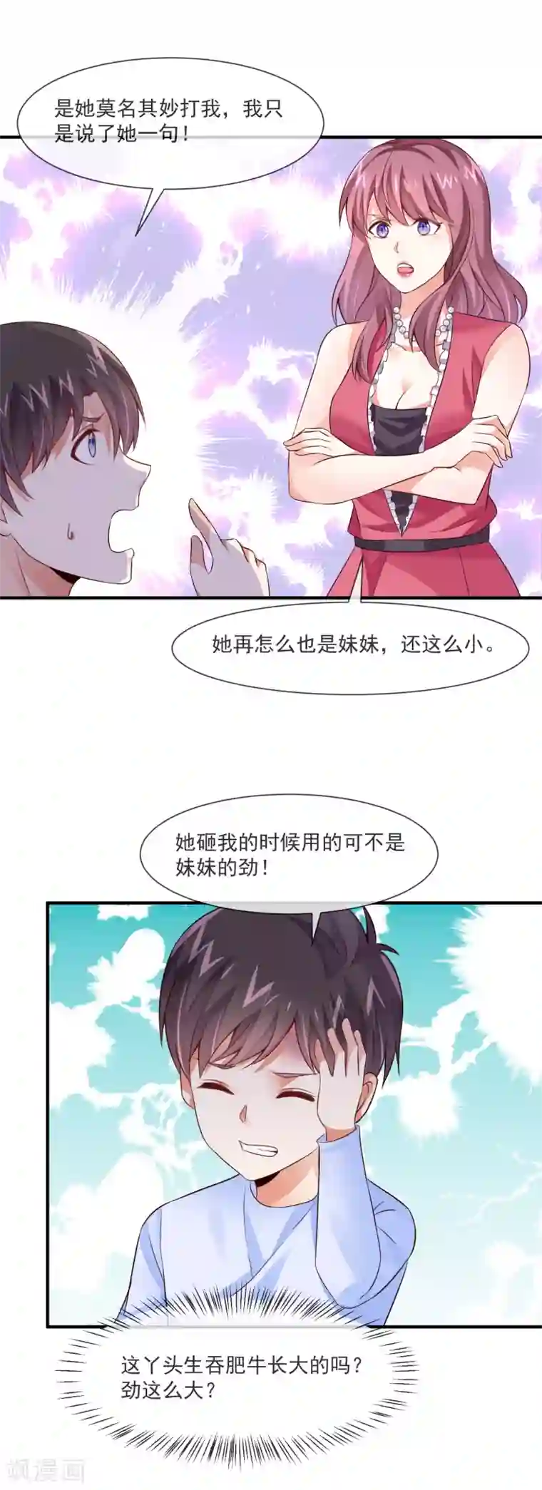 邪道总裁的专属女团第31话 和总裁是旧相识？！