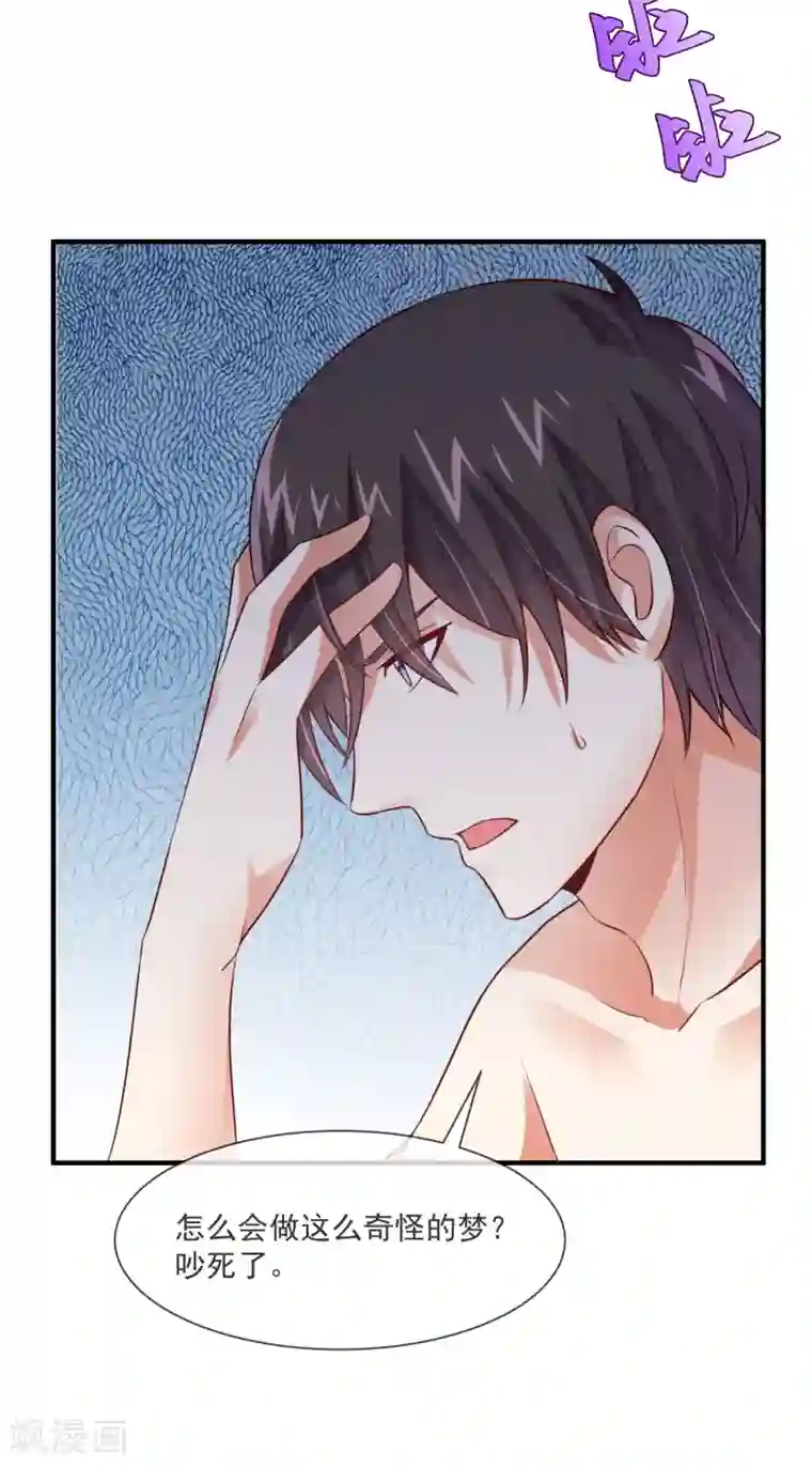 邪道总裁的专属女团第31话 和总裁是旧相识？！