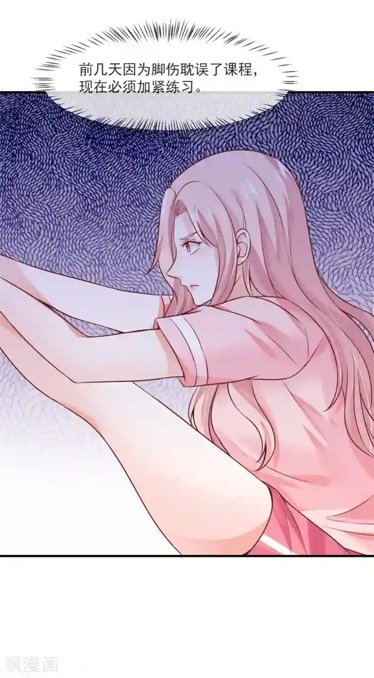 邪道总裁的专属女团第31话 和总裁是旧相识？！