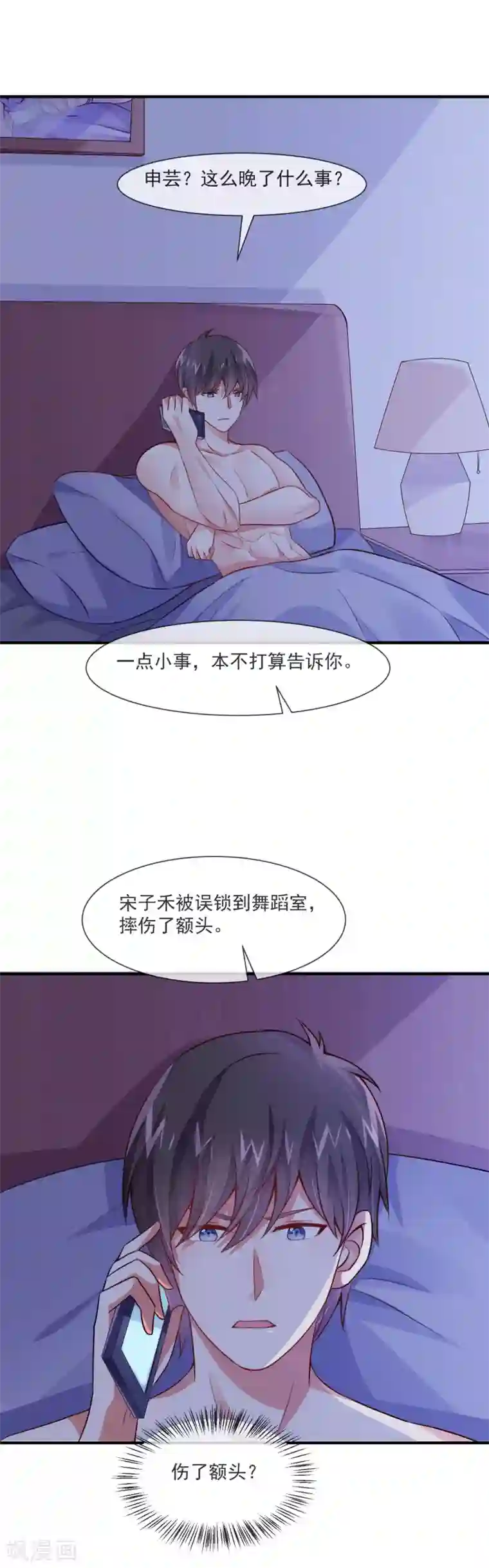 邪道总裁的专属女团第31话 和总裁是旧相识？！