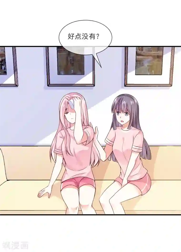 邪道总裁的专属女团第31话 和总裁是旧相识？！