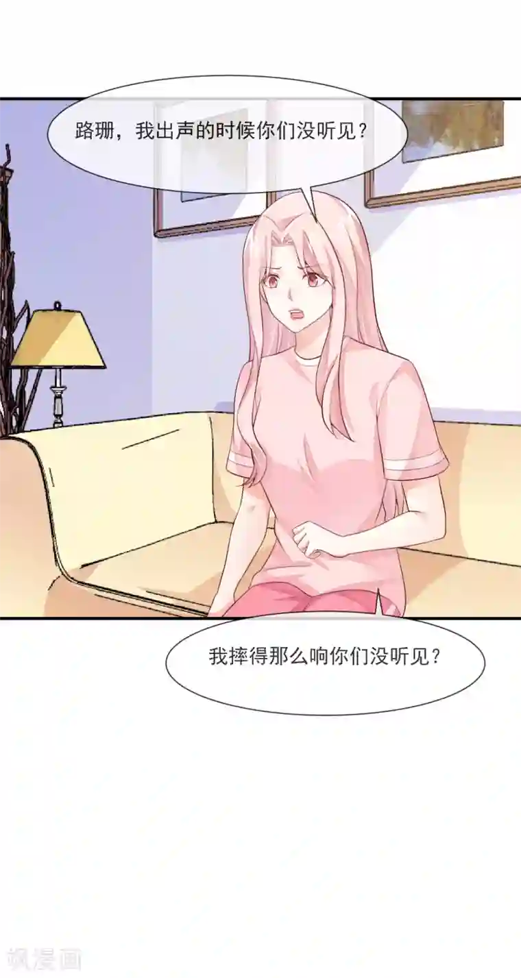 邪道总裁的专属女团第31话 和总裁是旧相识？！