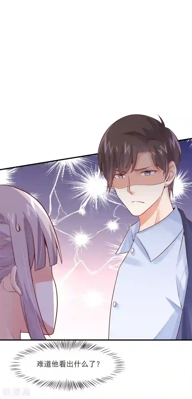 邪道总裁的专属女团第31话 和总裁是旧相识？！