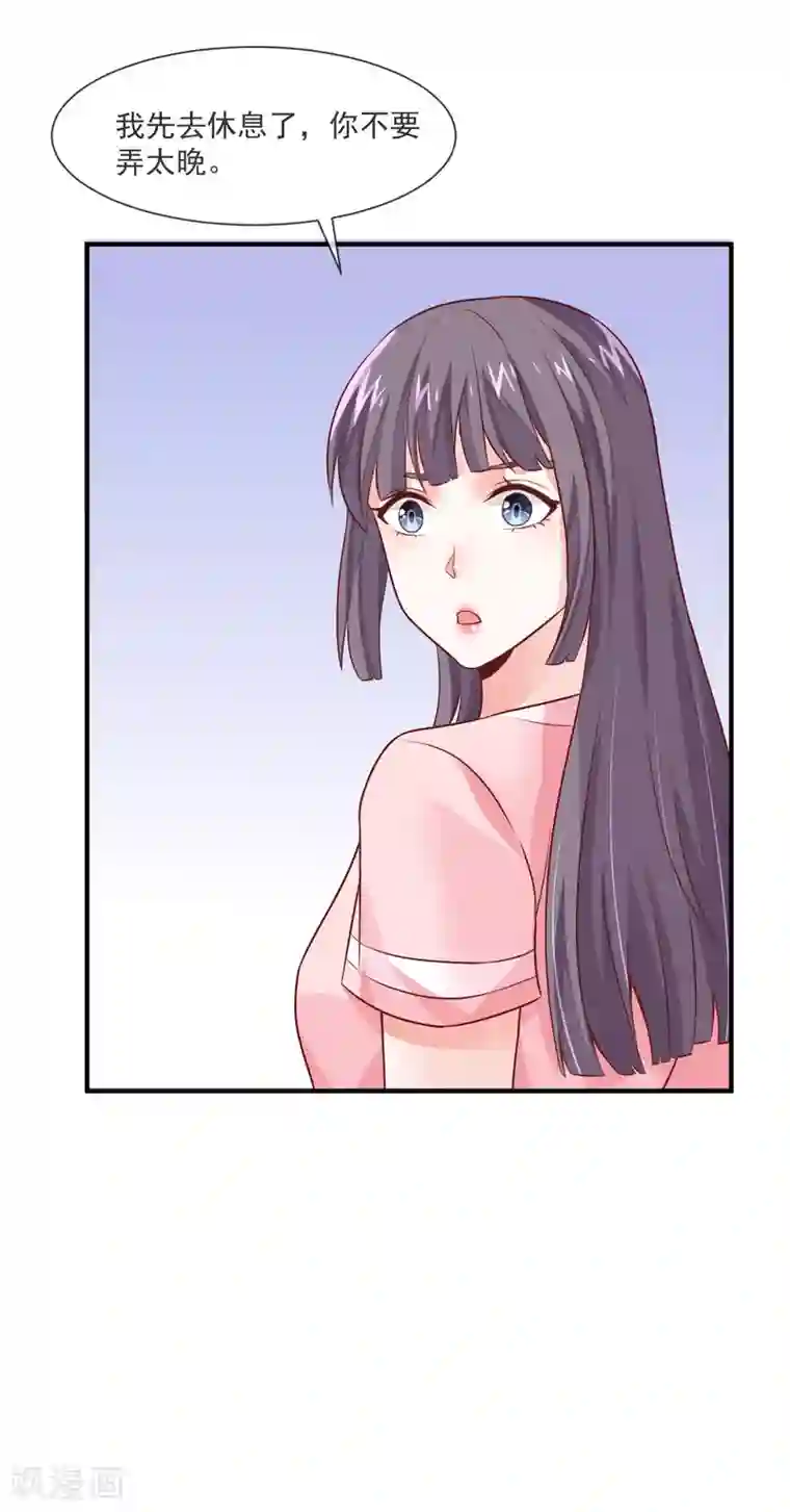 邪道总裁的专属女团第31话 和总裁是旧相识？！