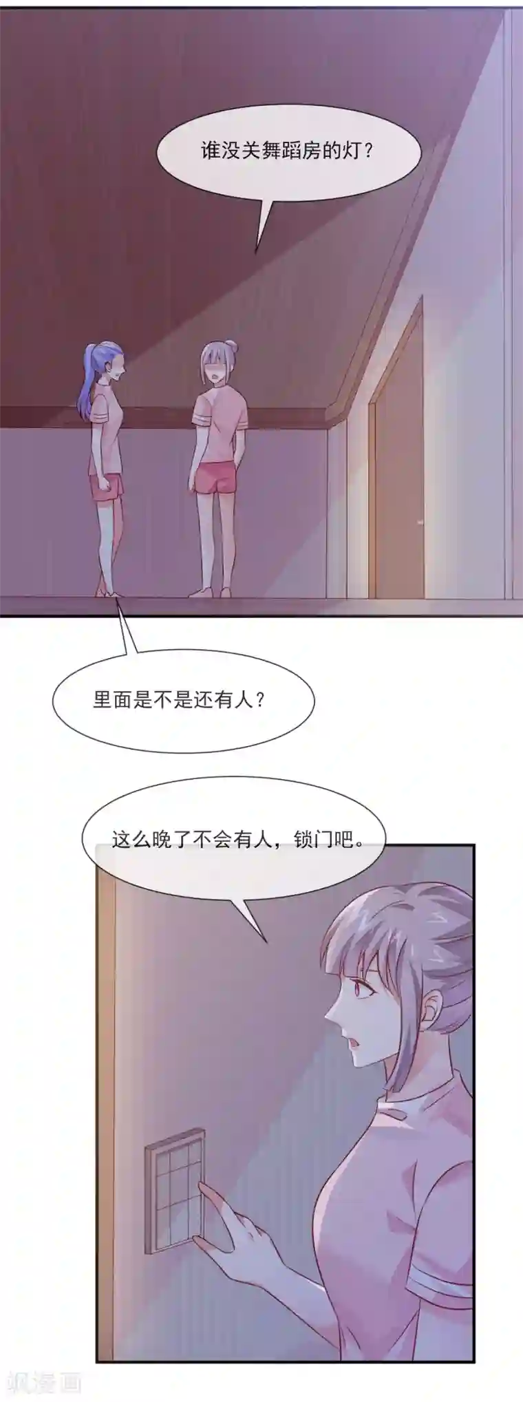 邪道总裁的专属女团第31话 和总裁是旧相识？！