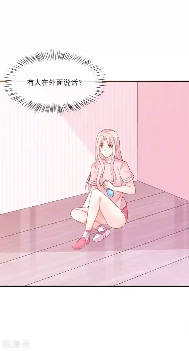 邪道总裁的专属女团第31话 和总裁是旧相识？！