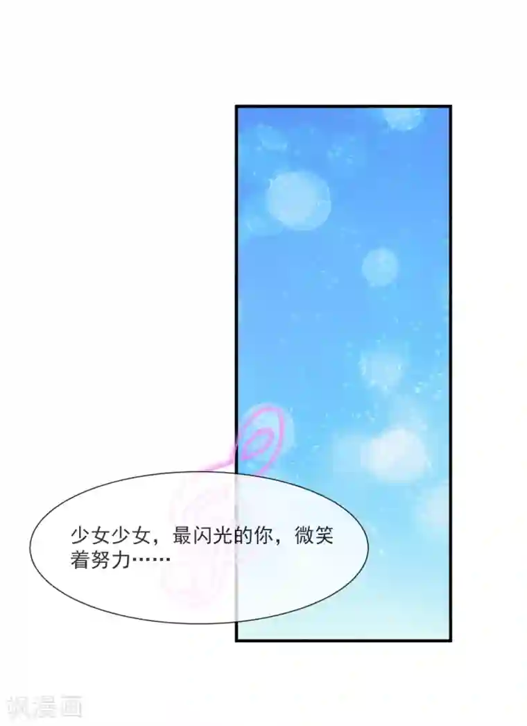 邪道总裁的专属女团第32话 第一场演唱会