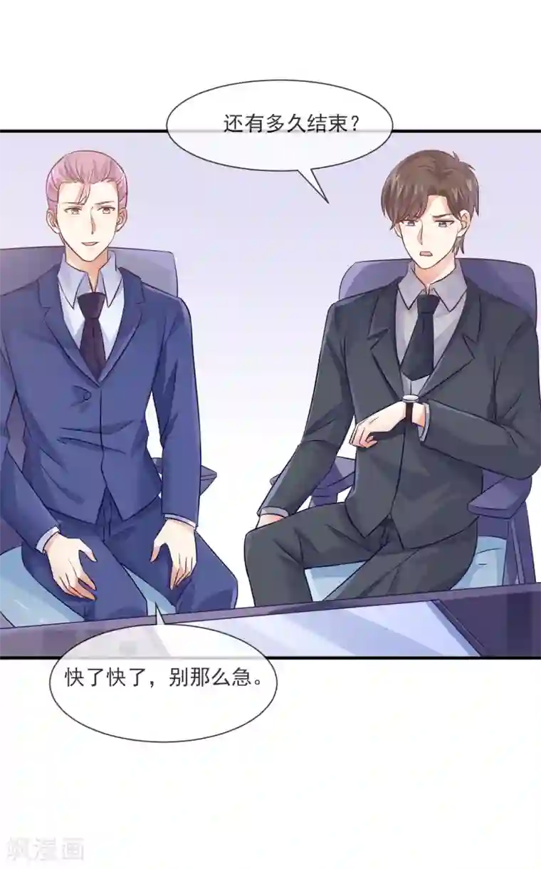 邪道总裁的专属女团第32话 第一场演唱会