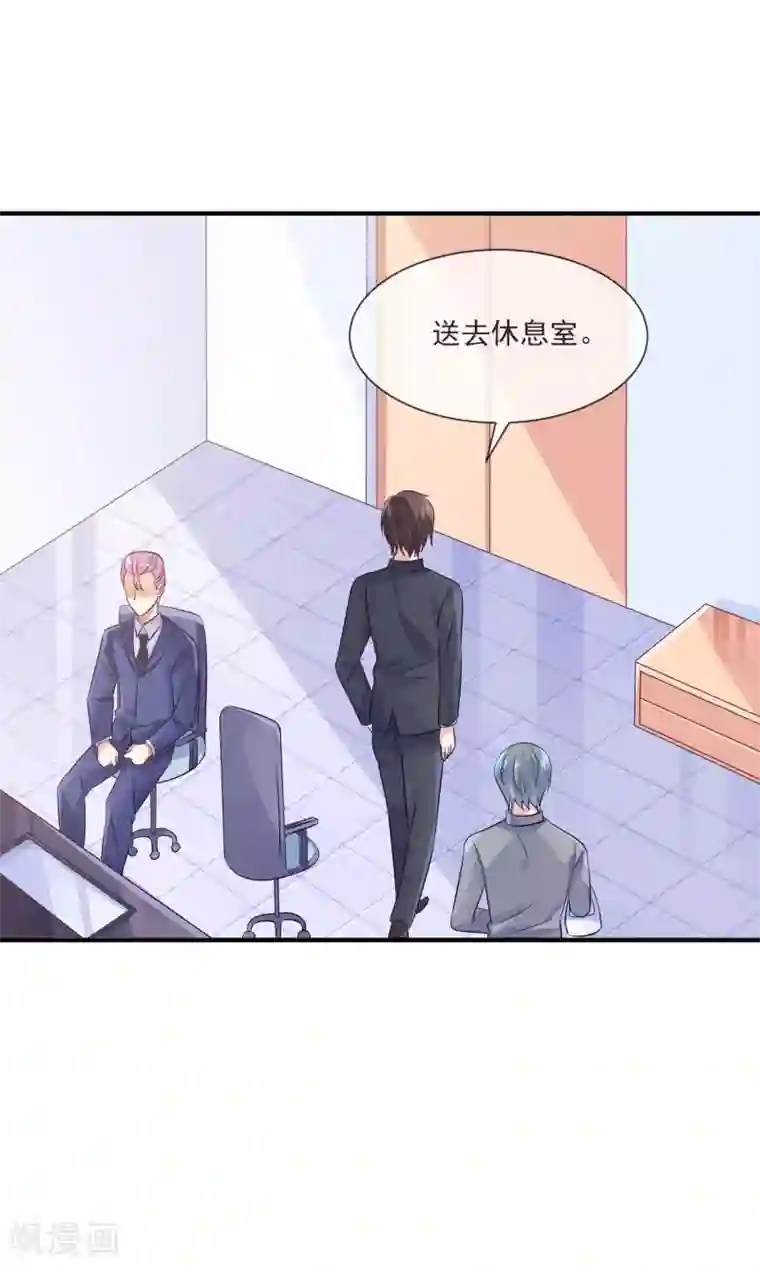 邪道总裁的专属女团第32话 第一场演唱会