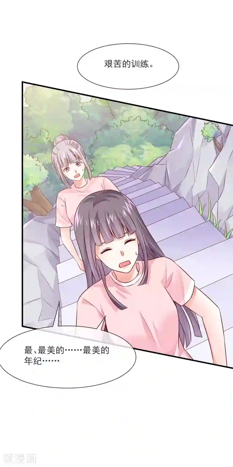 邪道总裁的专属女团第32话 第一场演唱会