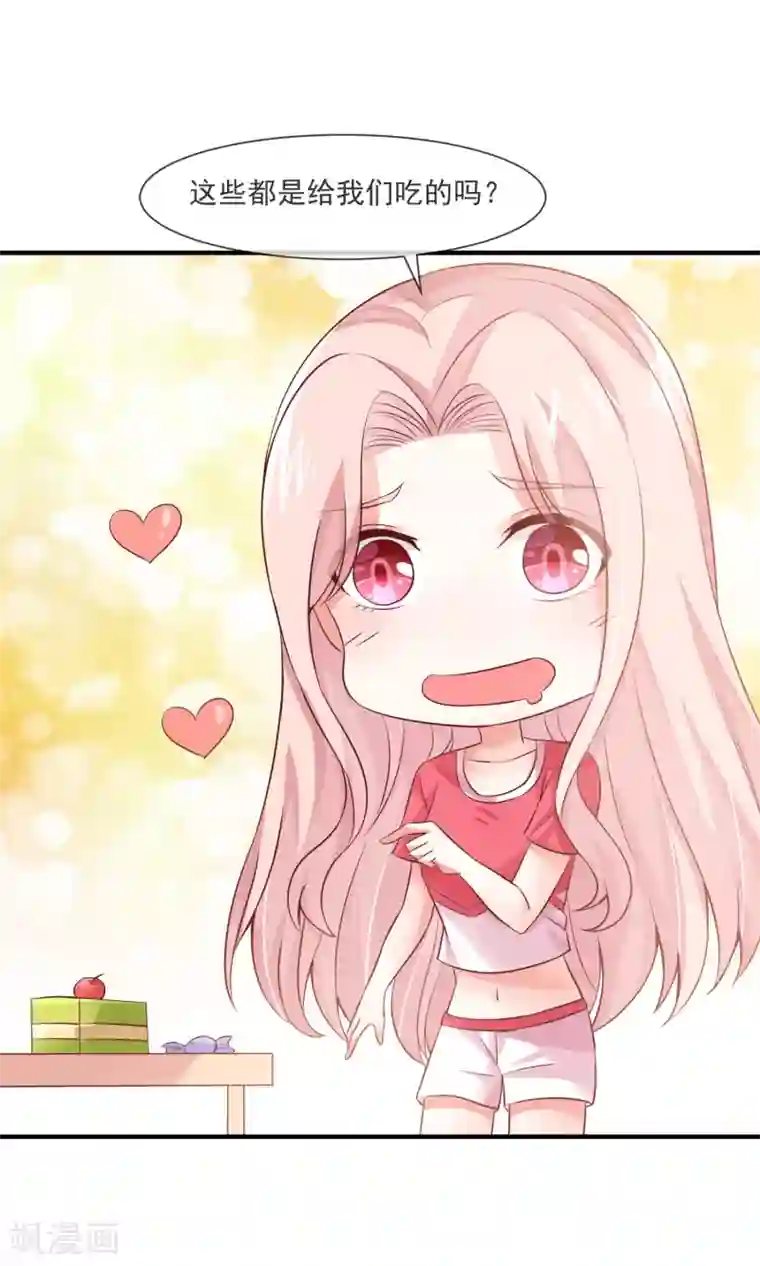 邪道总裁的专属女团第32话 第一场演唱会