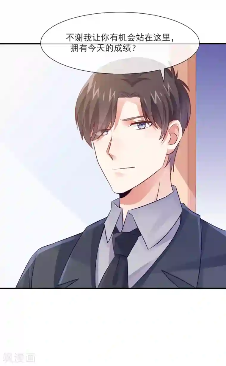 邪道总裁的专属女团第32话 第一场演唱会