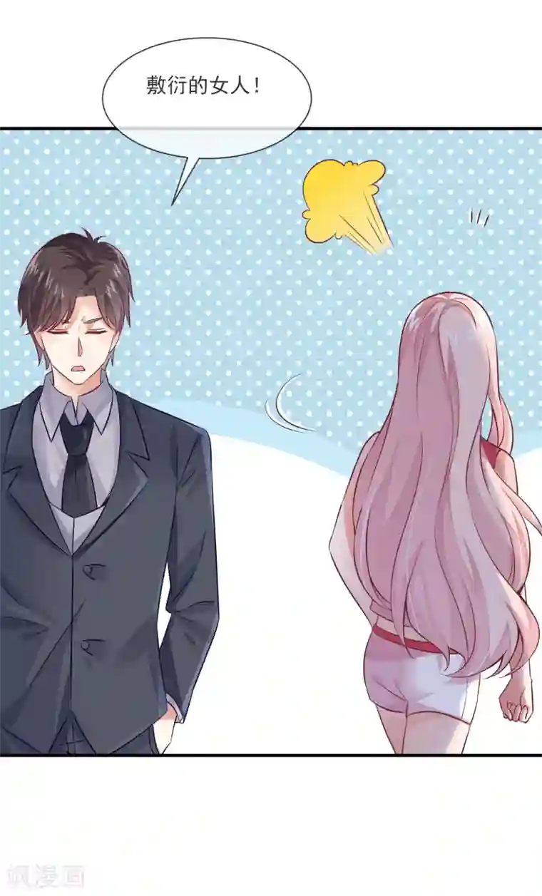 邪道总裁的专属女团第32话 第一场演唱会