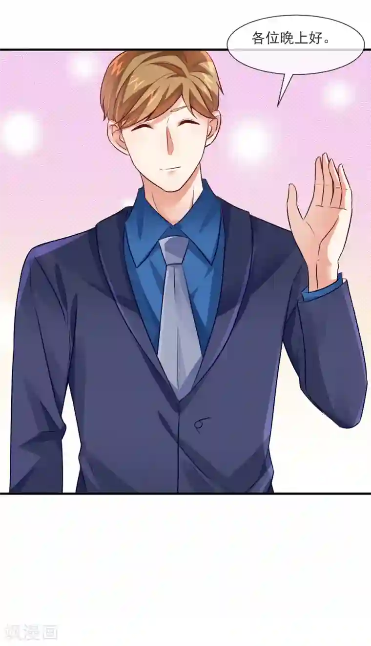 邪道总裁的专属女团第32话 第一场演唱会