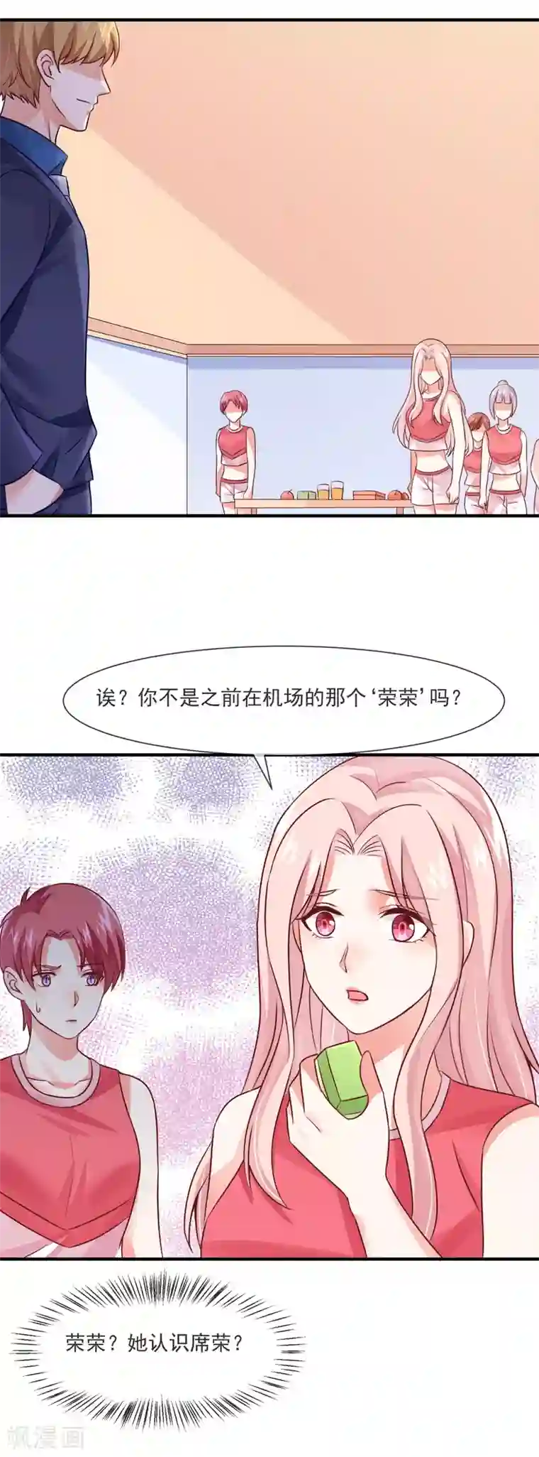 邪道总裁的专属女团第32话 第一场演唱会