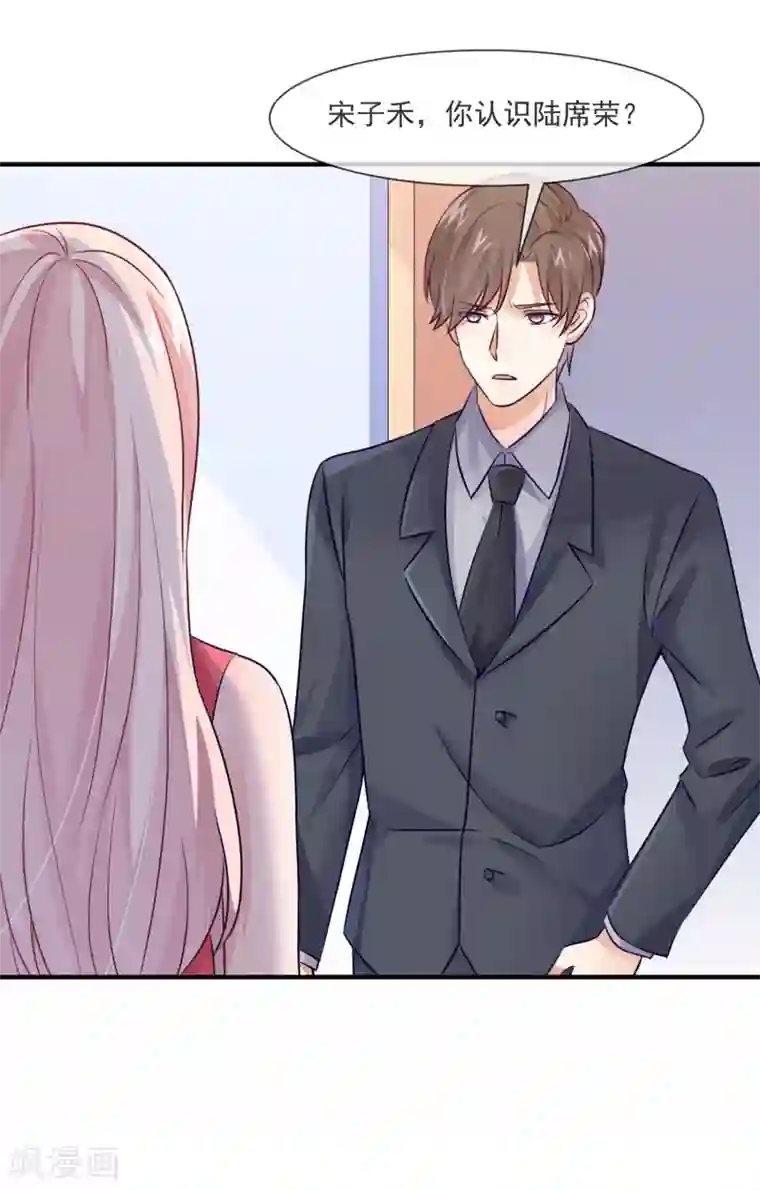 邪道总裁的专属女团第32话 第一场演唱会