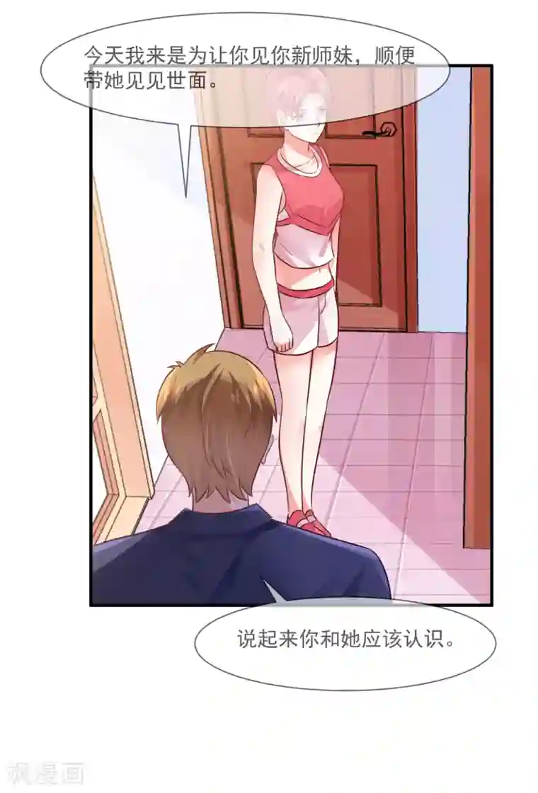 邪道总裁的专属女团第32话 第一场演唱会