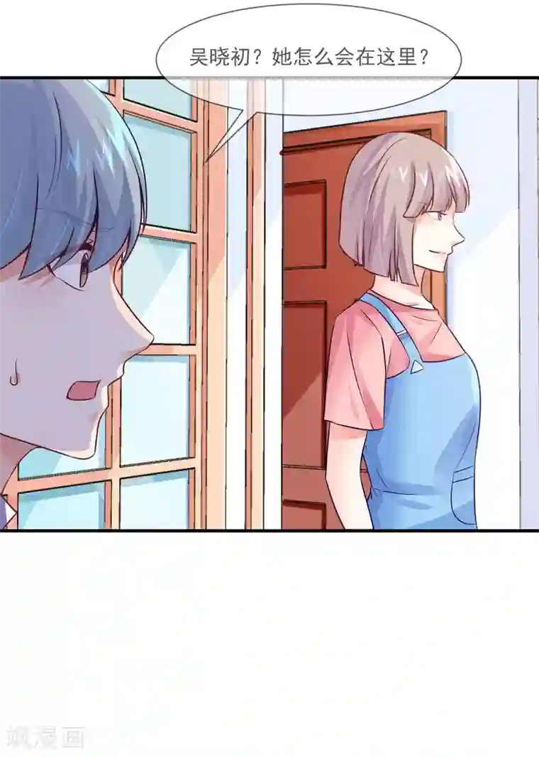 邪道总裁的专属女团第32话 第一场演唱会