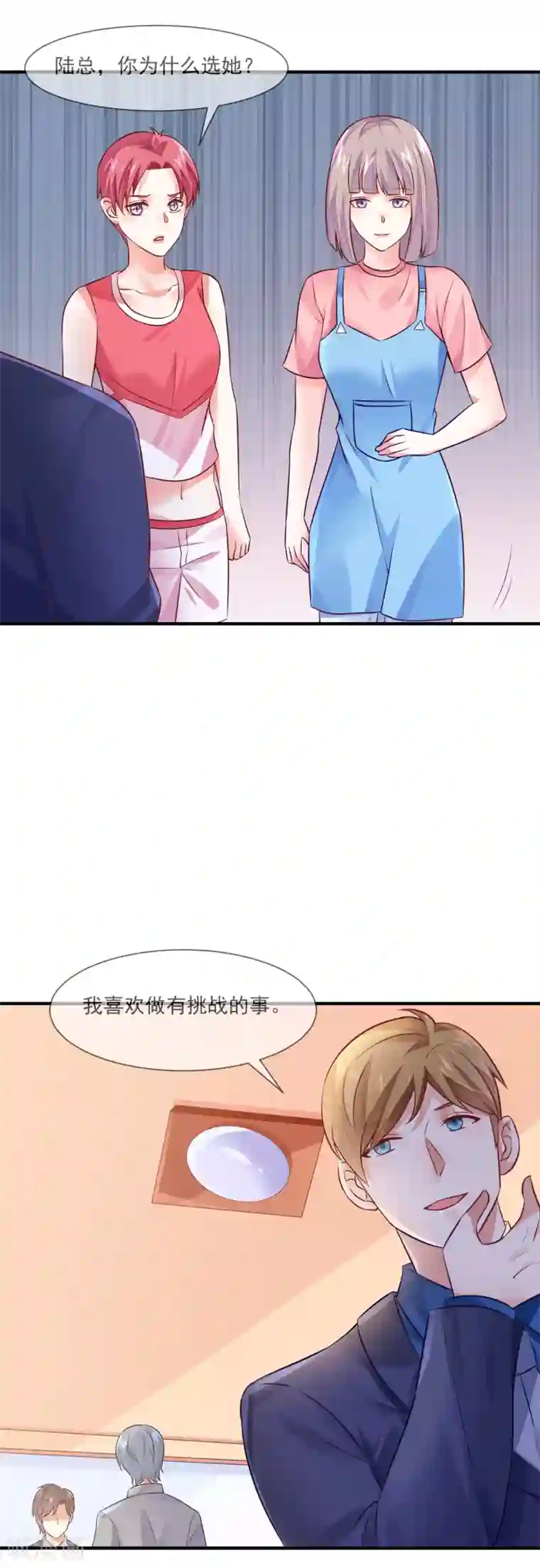 邪道总裁的专属女团第32话 第一场演唱会