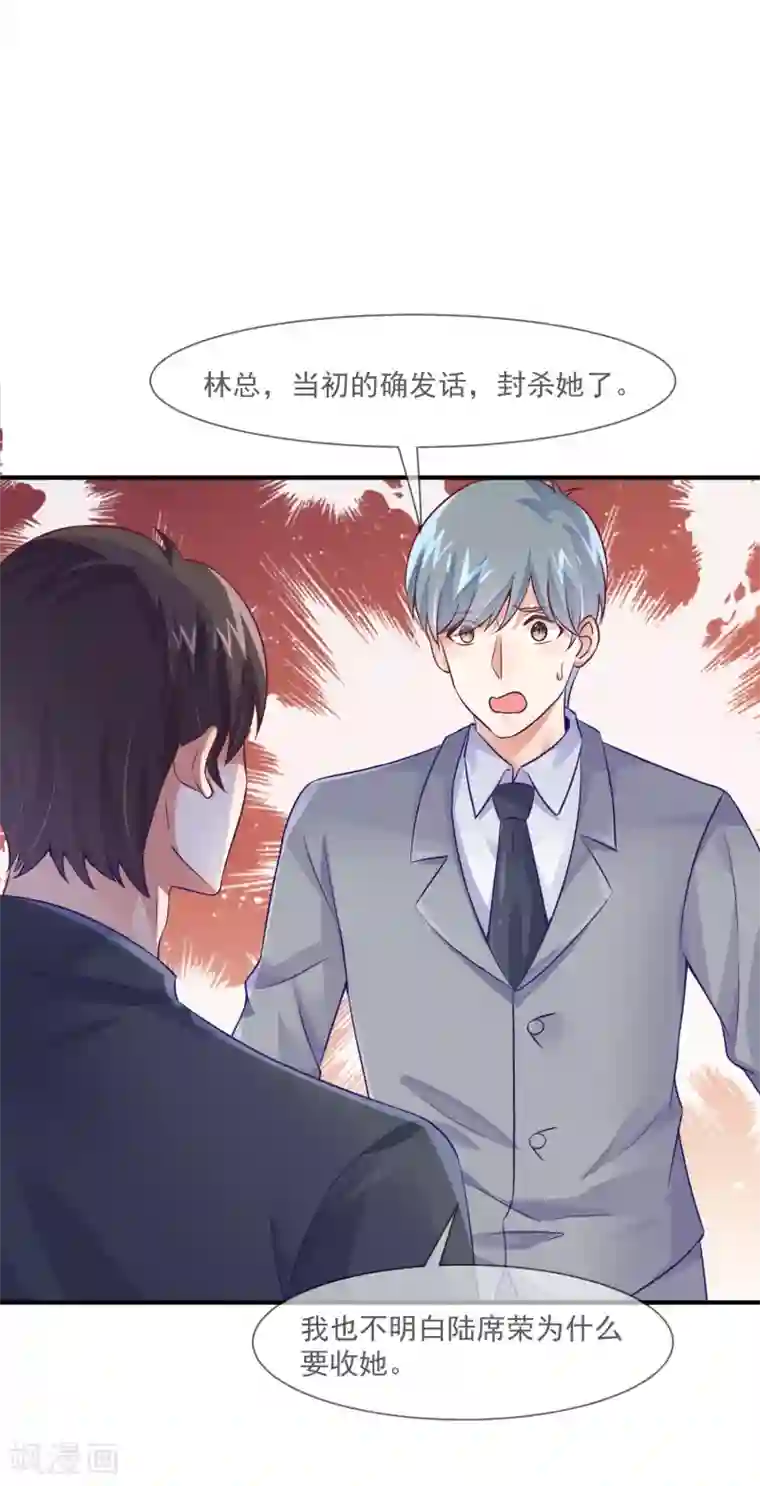 邪道总裁的专属女团第32话 第一场演唱会