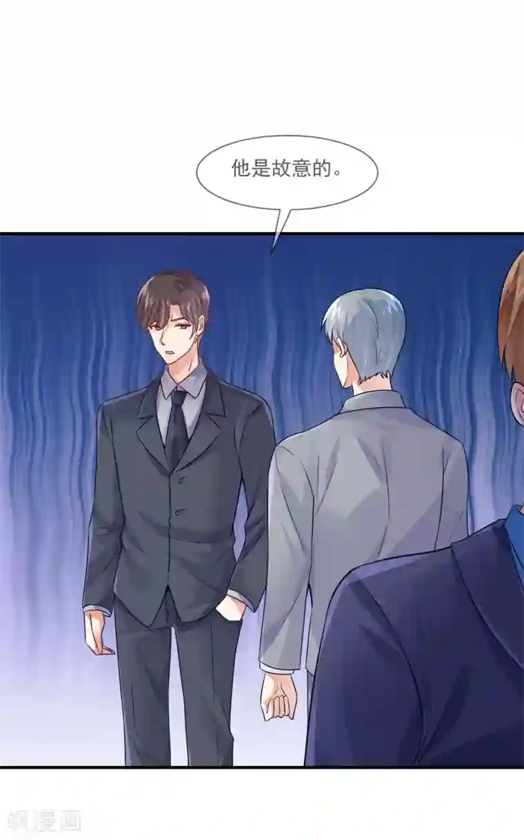 邪道总裁的专属女团第32话 第一场演唱会