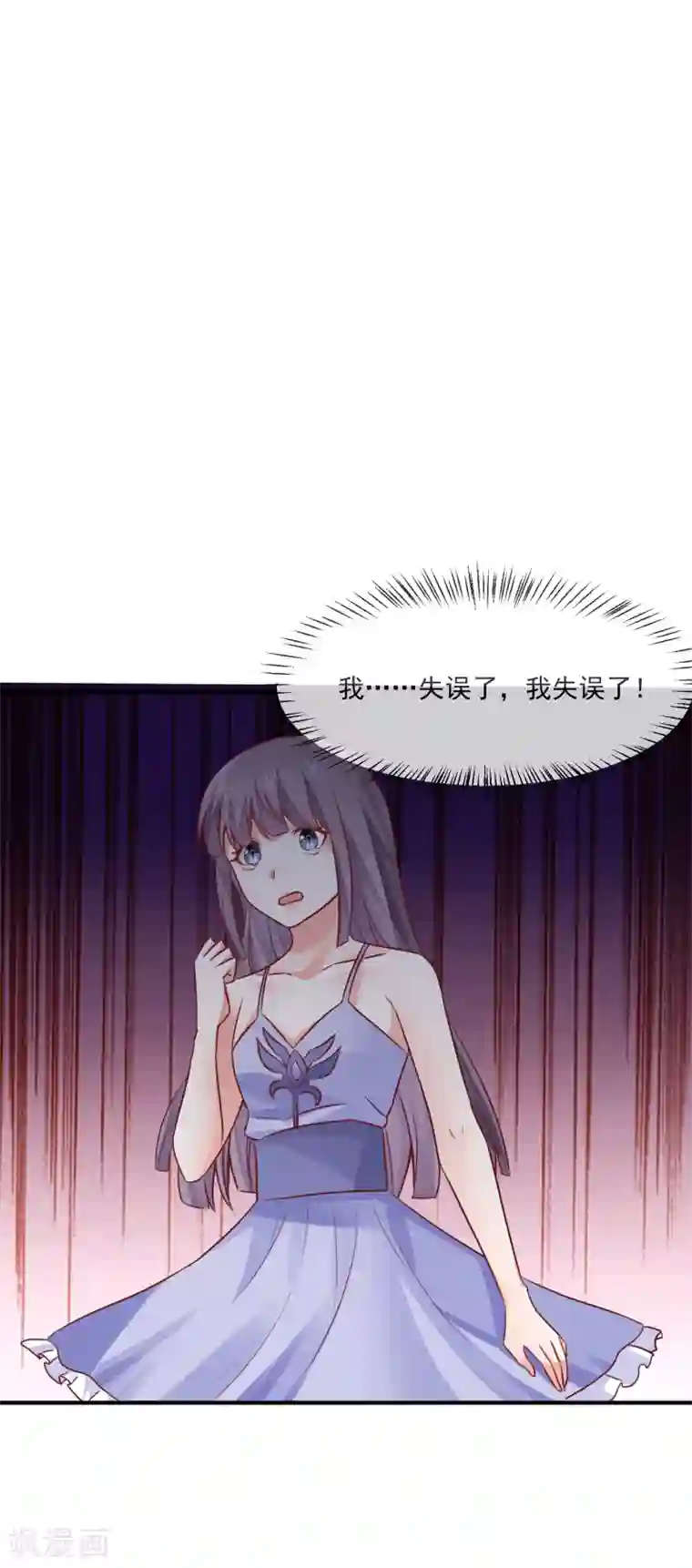 邪道总裁的专属女团第32话 第一场演唱会