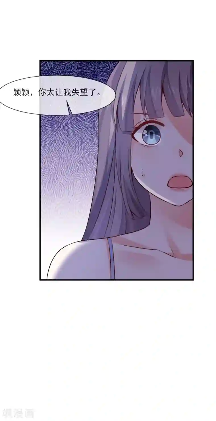 邪道总裁的专属女团第32话 第一场演唱会