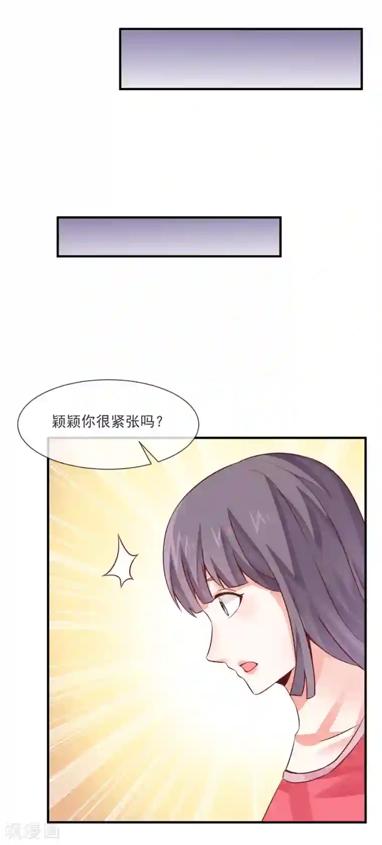 邪道总裁的专属女团第32话 第一场演唱会