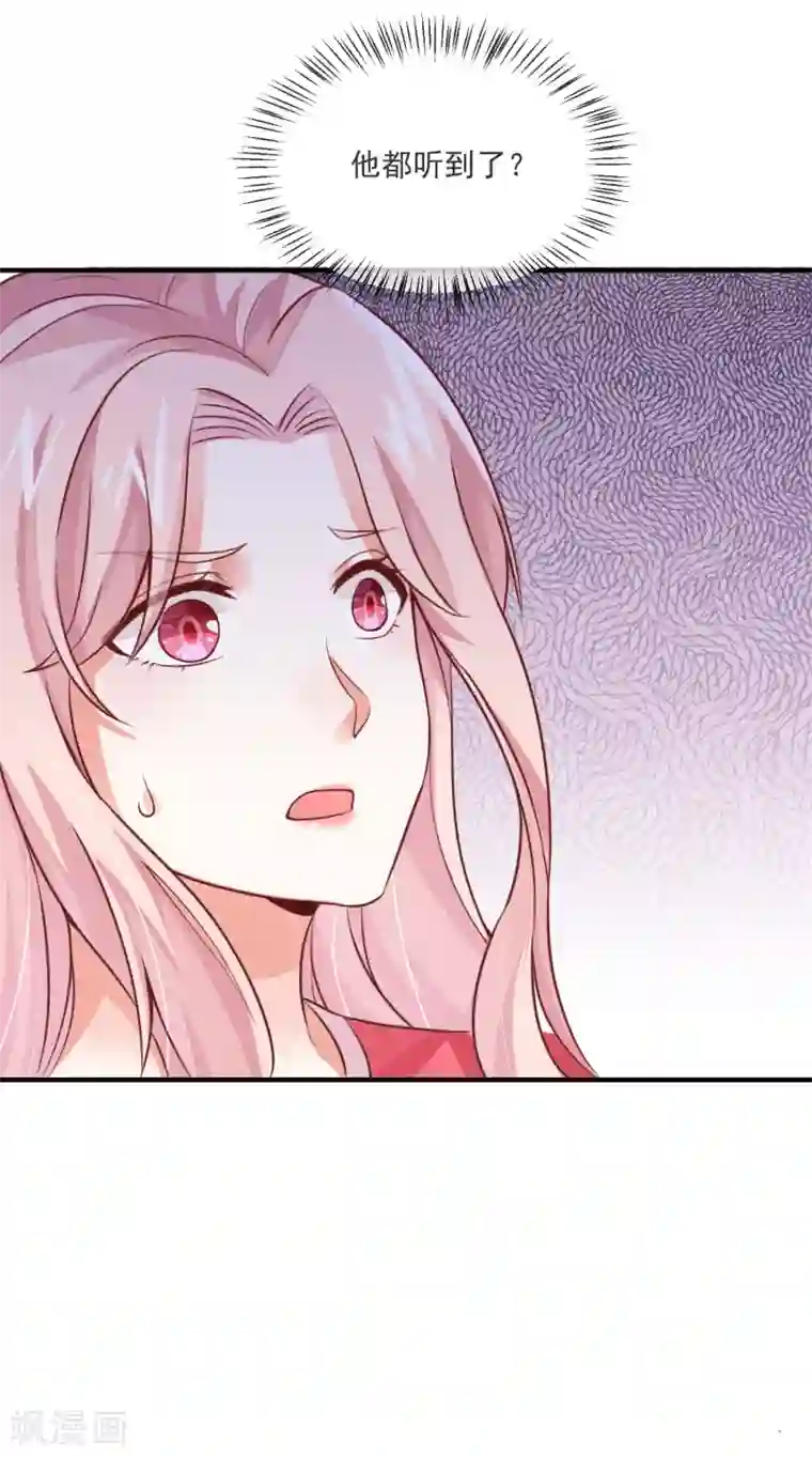 邪道总裁的专属女团第33话 女团的黑马