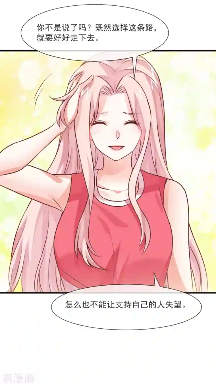 邪道总裁的专属女团第33话 女团的黑马