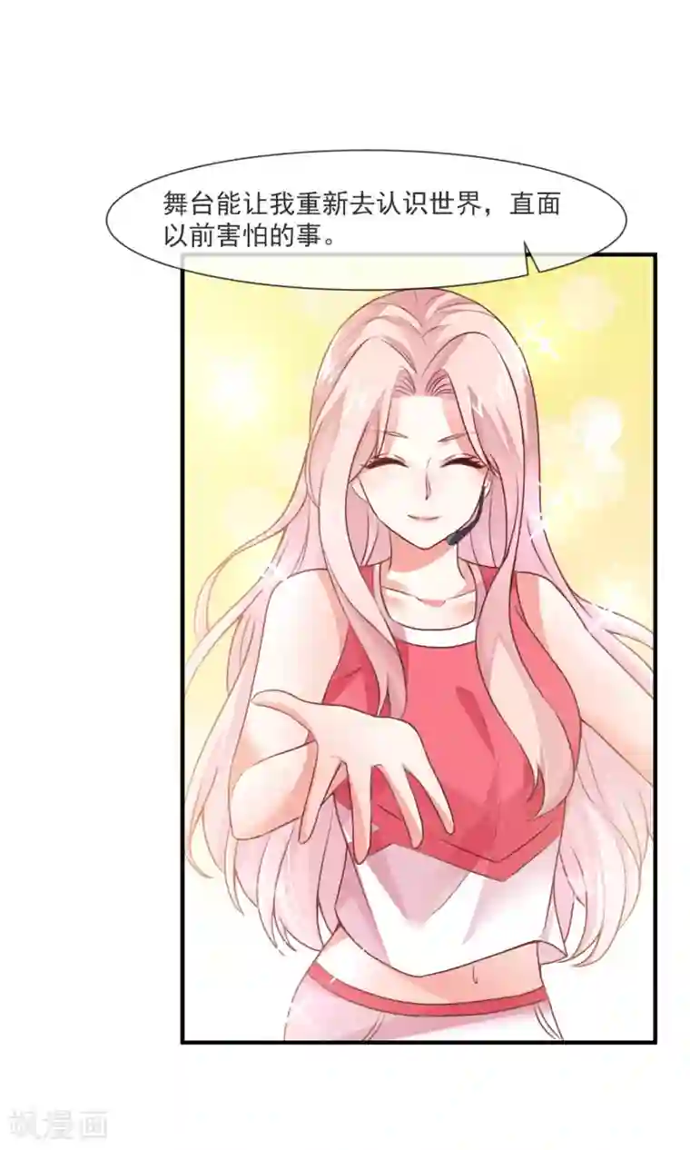 邪道总裁的专属女团第33话 女团的黑马