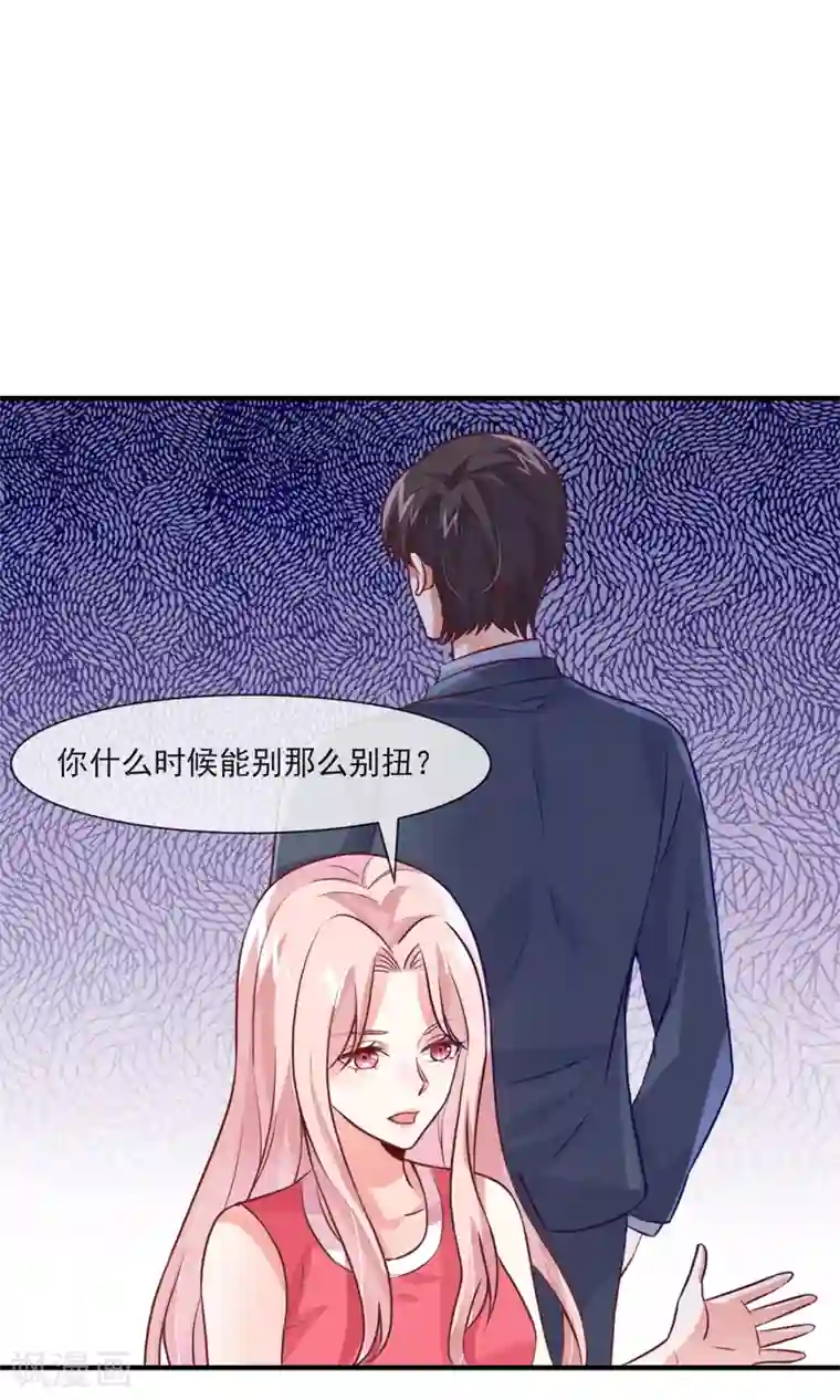 邪道总裁的专属女团第33话 女团的黑马