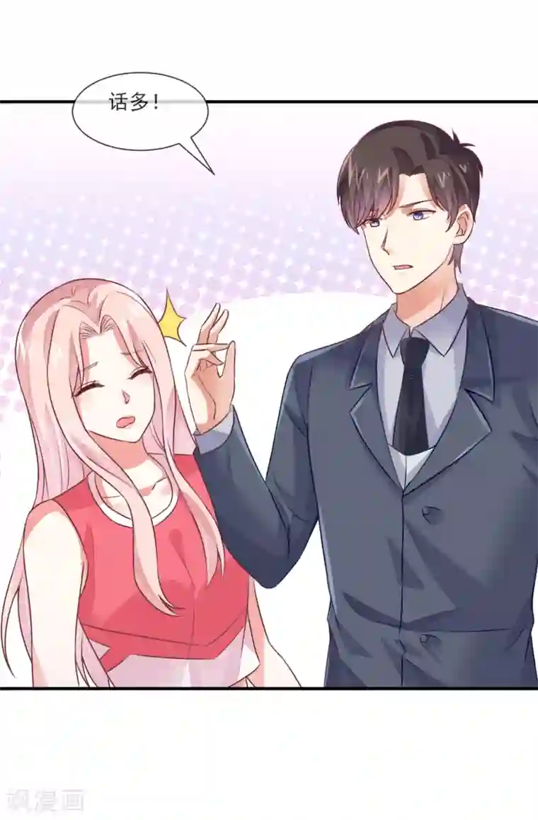 邪道总裁的专属女团第33话 女团的黑马