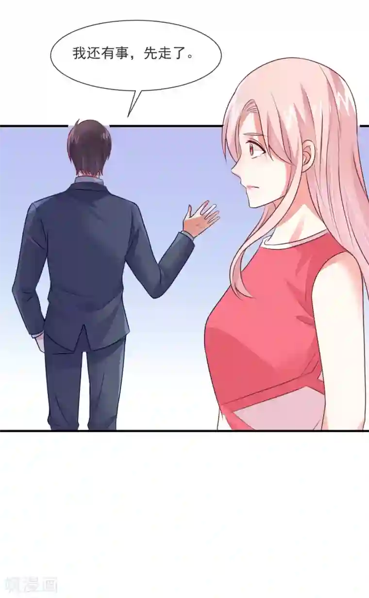 邪道总裁的专属女团第33话 女团的黑马