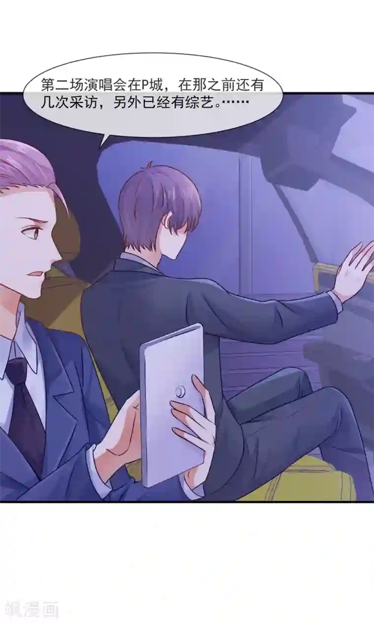 邪道总裁的专属女团第33话 女团的黑马