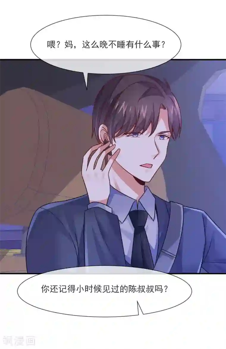 邪道总裁的专属女团第33话 女团的黑马