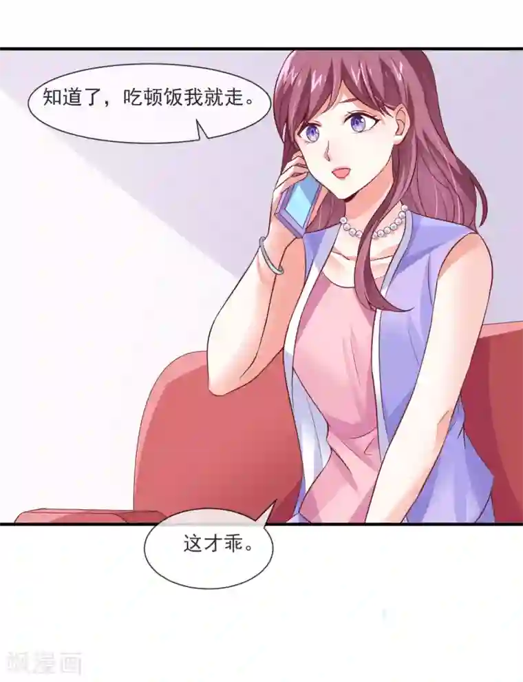 邪道总裁的专属女团第33话 女团的黑马