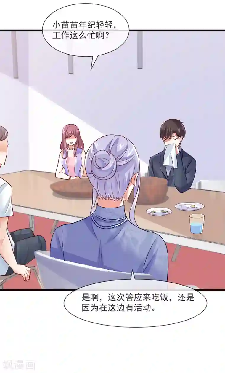 邪道总裁的专属女团第33话 女团的黑马