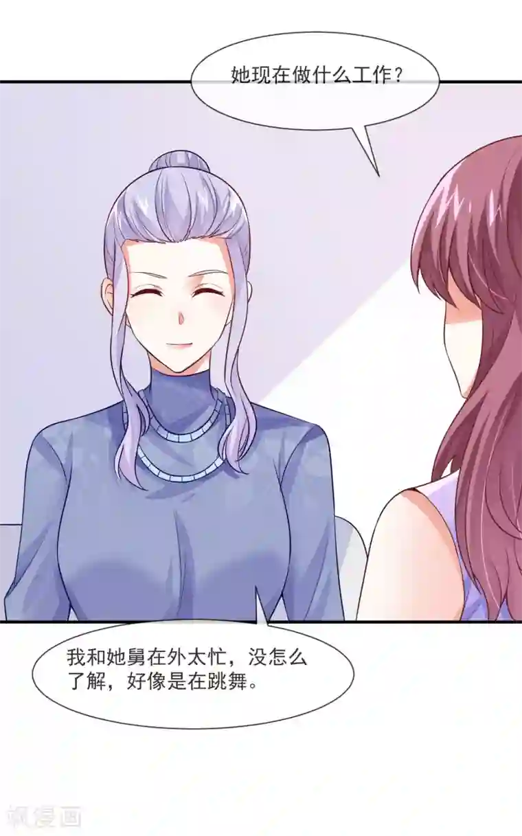 邪道总裁的专属女团第33话 女团的黑马