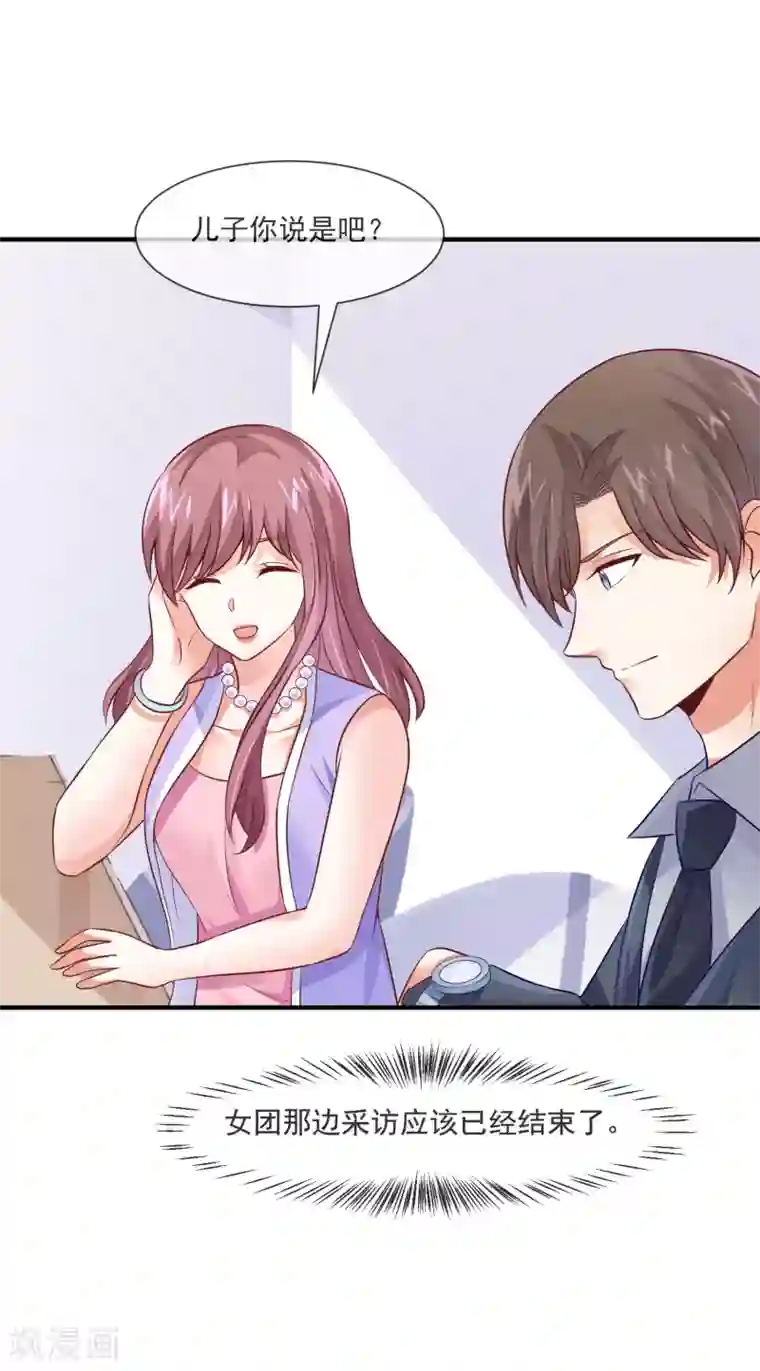 邪道总裁的专属女团第33话 女团的黑马