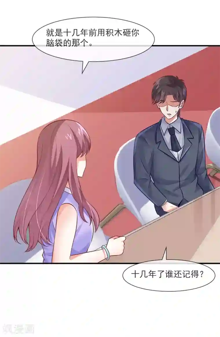 邪道总裁的专属女团第33话 女团的黑马