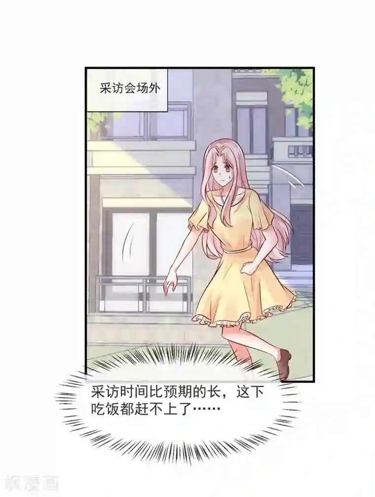 邪道总裁的专属女团第33话 女团的黑马