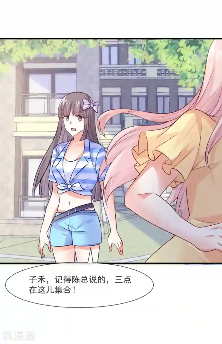 邪道总裁的专属女团第33话 女团的黑马