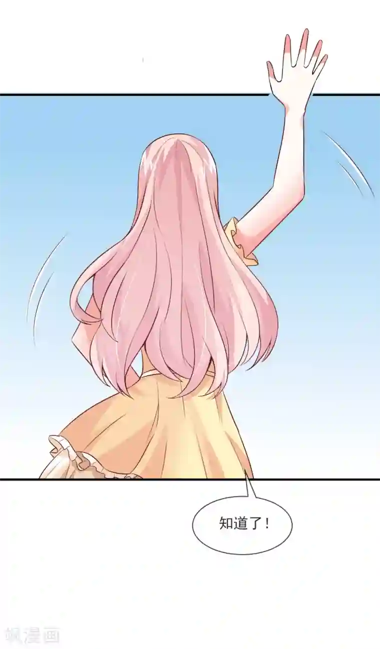 邪道总裁的专属女团第33话 女团的黑马