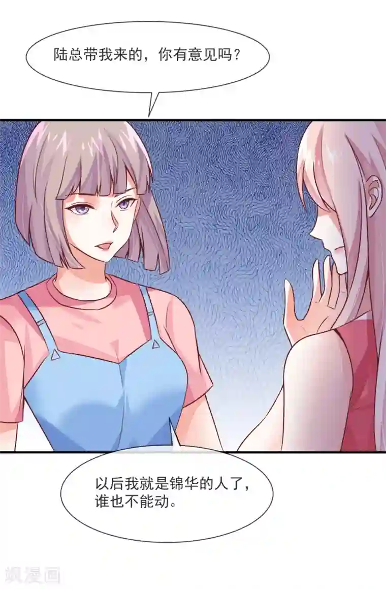 邪道总裁的专属女团第33话 女团的黑马