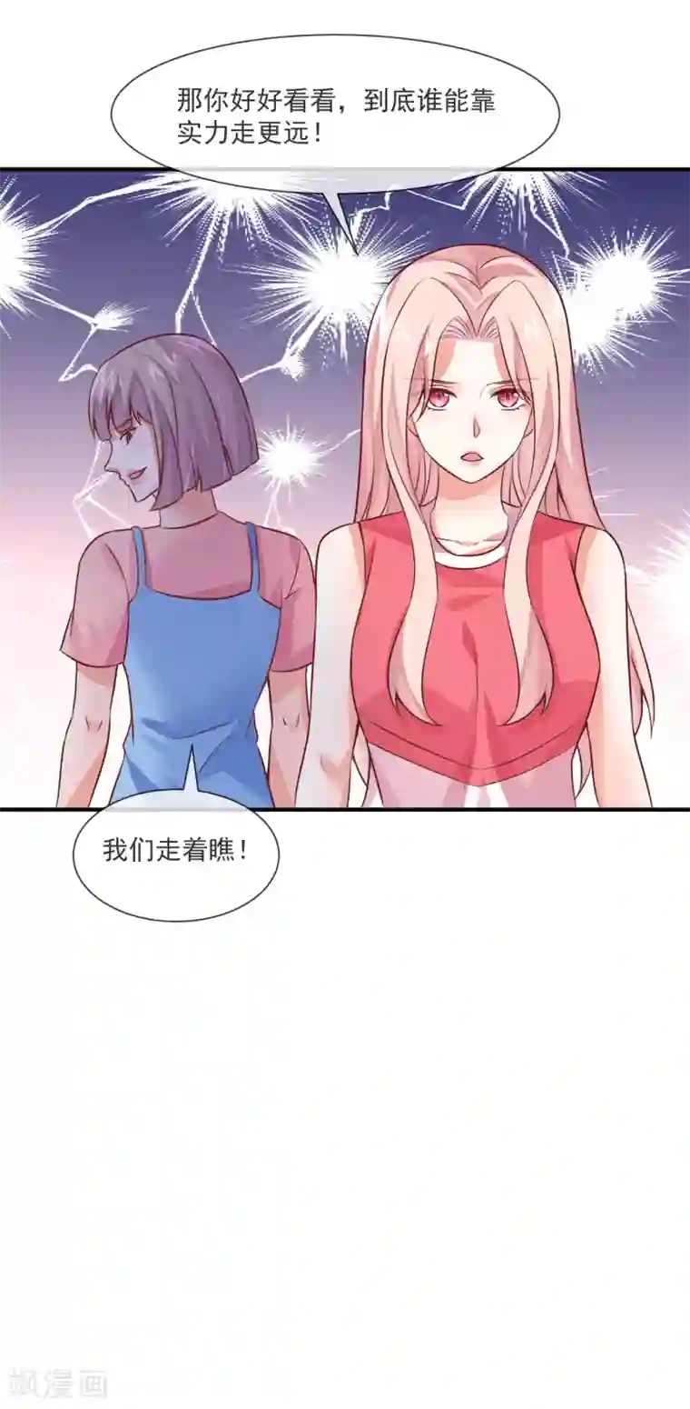 邪道总裁的专属女团第33话 女团的黑马