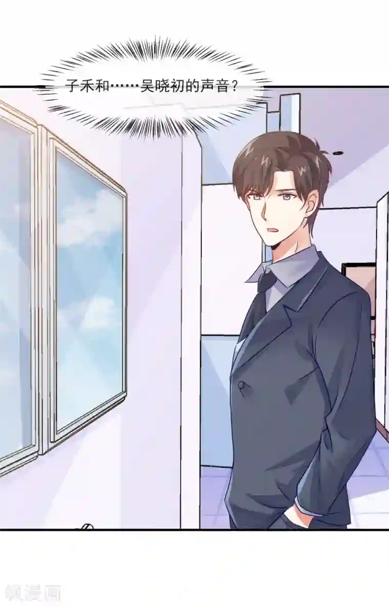 邪道总裁的专属女团第33话 女团的黑马