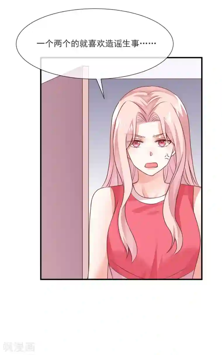 邪道总裁的专属女团第33话 女团的黑马